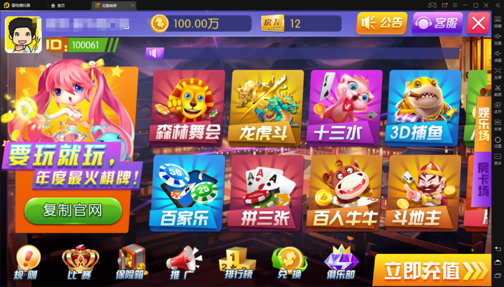 图片[2]-乐博龙腾棋牌捕鱼源码/加详细视频搭建教程-源码交易网