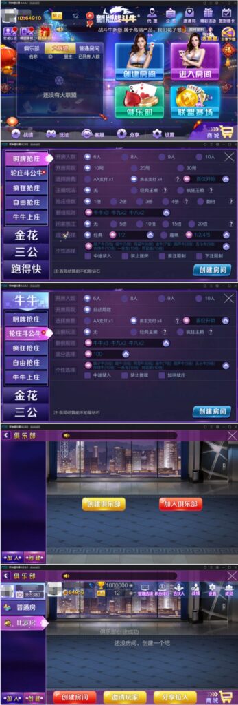 图片[3]-【传说中带控制板】战斗牛，快络牛牛，(授权已破解)，安卓苹果 服务端 支付 解密工全套-源码交易网