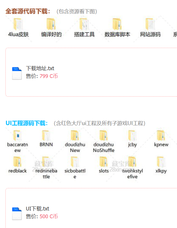 图片[2]-网狐二开永利棋牌游戏源码附赠四款客户端源码下载(非组件)-源码交易网