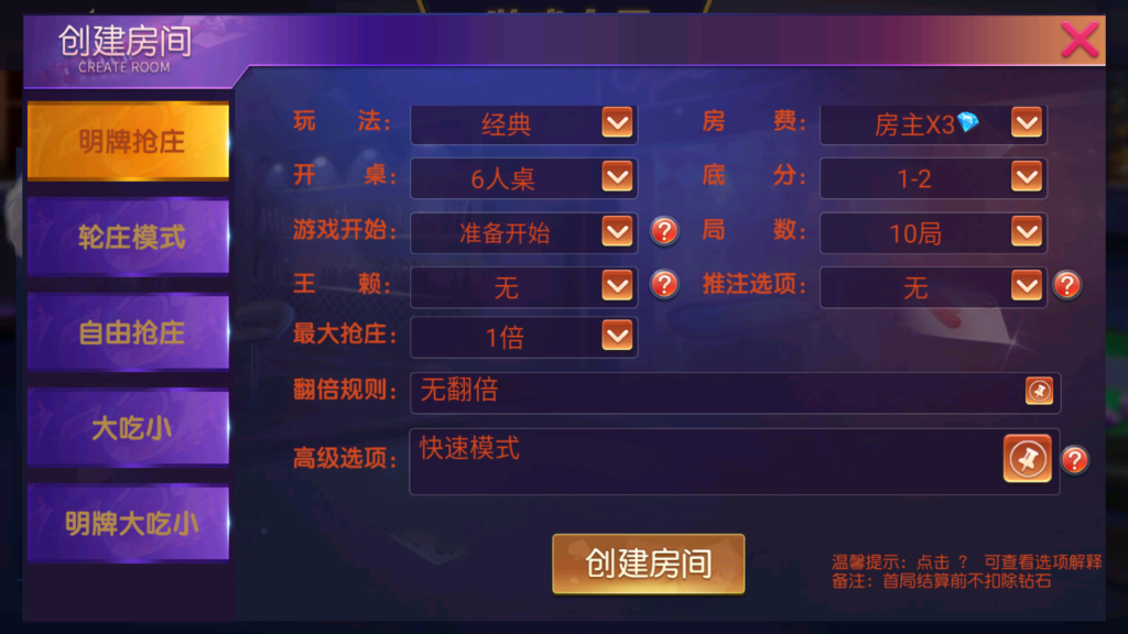 图片[14]-创胜系列/聚宝盆房卡棋牌组件-源码交易网