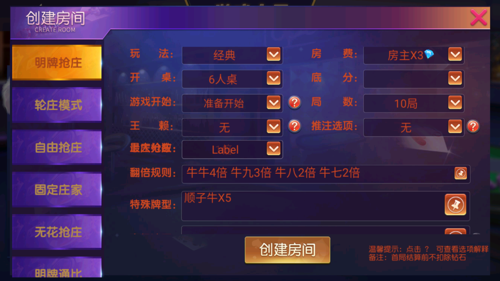 图片[11]-创胜系列/聚宝盆房卡棋牌组件-源码交易网