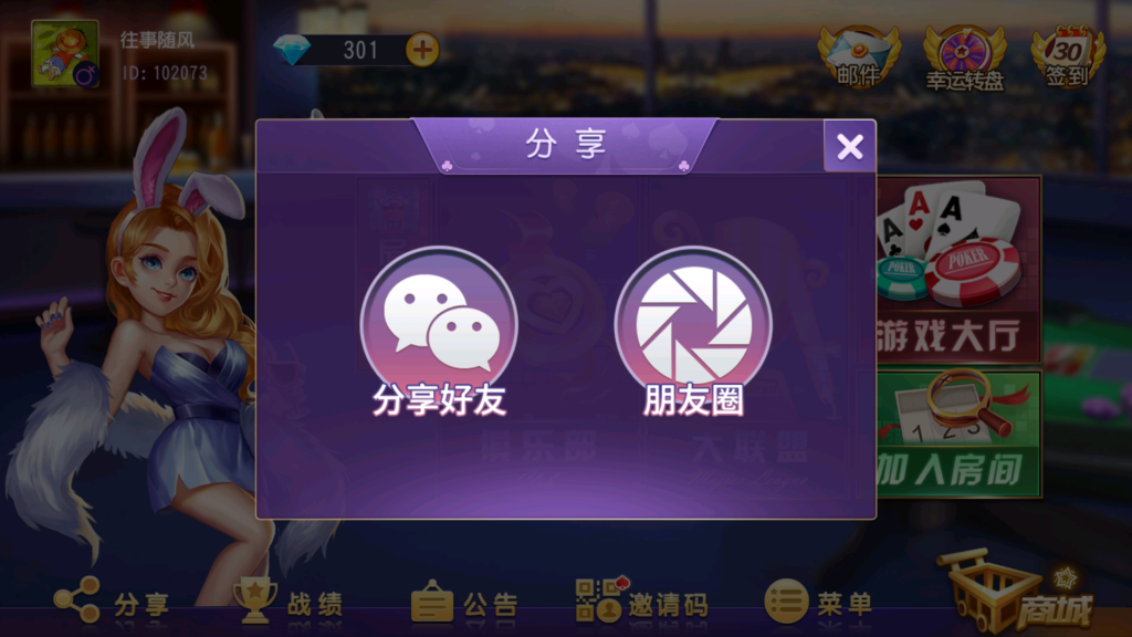 图片[16]-创胜系列/聚宝盆房卡棋牌组件-源码交易网