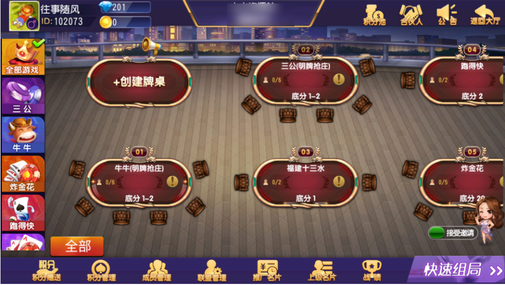 图片[10]-创胜系列/聚宝盆房卡棋牌组件-源码交易网
