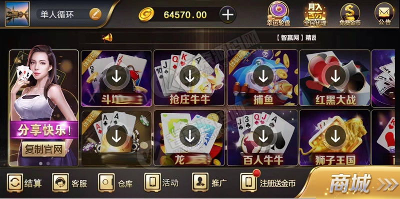 九星微星棋牌UI工程齐全整套源码+组件 安卓IOS双客户端+服务端+数据库+子游戏-源码交易网