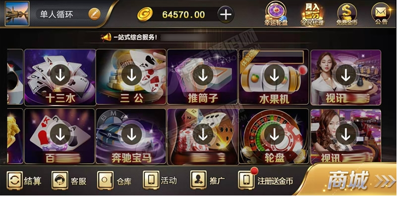 图片[2]-九星微星棋牌UI工程齐全整套源码+组件 安卓IOS双客户端+服务端+数据库+子游戏-源码交易网