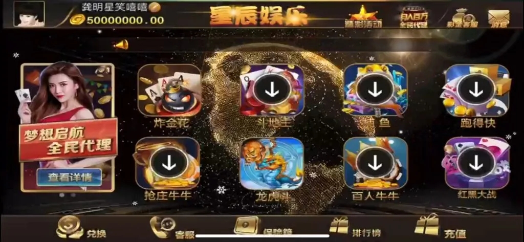 网狐系列星辰微星全套源码-源码交易网