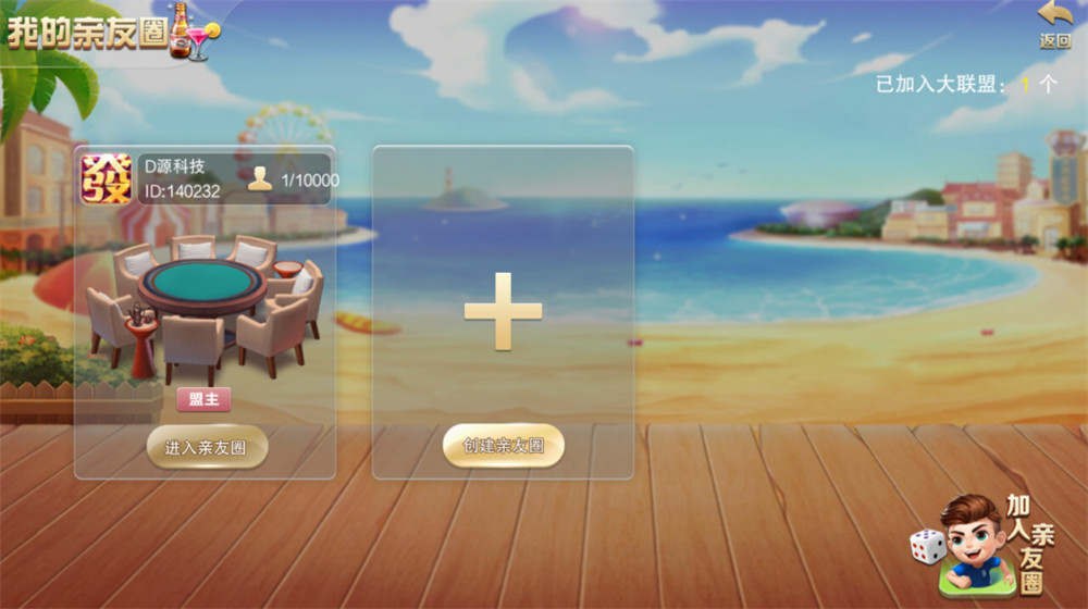 图片[2]-开心云游崇阳大联盟单一麻将/地方麻将-源码交易网