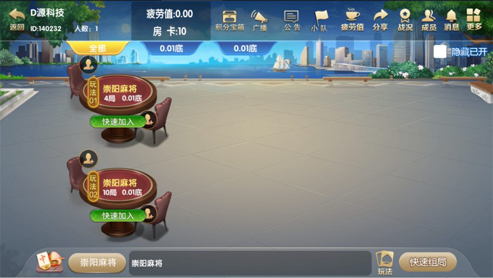 图片[3]-开心云游崇阳大联盟单一麻将/地方麻将-源码交易网