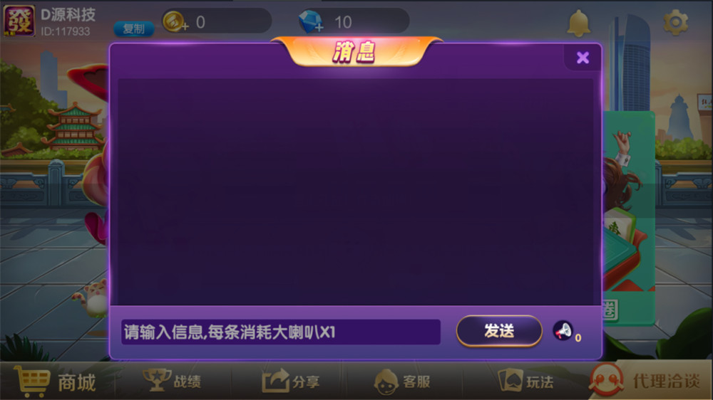 图片[8]-开心云游崇阳大联盟单一麻将/地方麻将-源码交易网