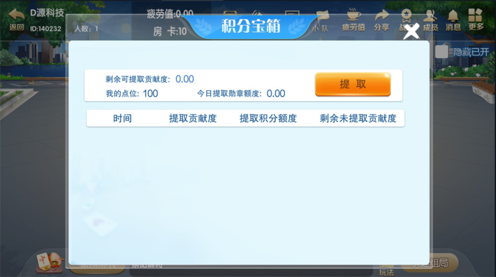 图片[9]-开心云游崇阳大联盟单一麻将/地方麻将-源码交易网