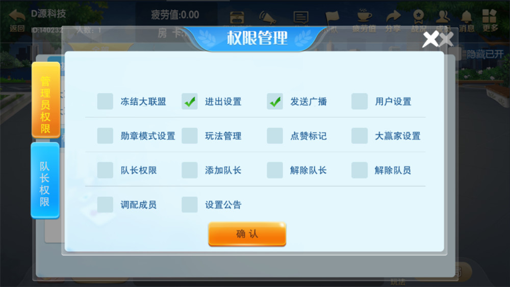 图片[10]-开心云游崇阳大联盟单一麻将/地方麻将-源码交易网