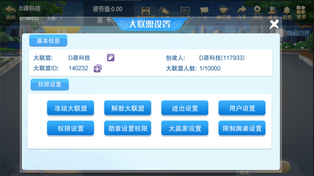 图片[5]-开心云游崇阳大联盟单一麻将/地方麻将-源码交易网