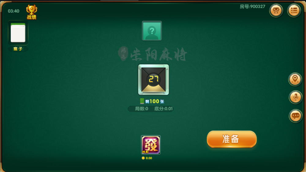 图片[11]-开心云游崇阳大联盟单一麻将/地方麻将-源码交易网