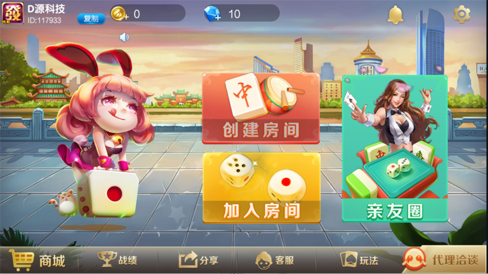 开心云游崇阳大联盟单一麻将/地方麻将-源码交易网