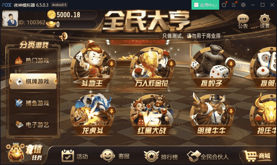 图片[3]-网友亲测—全民大亨破解授权版 机器人/带视频搭建教程-源码交易网