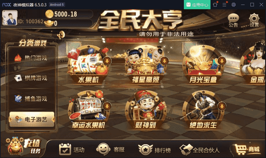 图片[5]-网友亲测—全民大亨破解授权版 机器人/带视频搭建教程-源码交易网