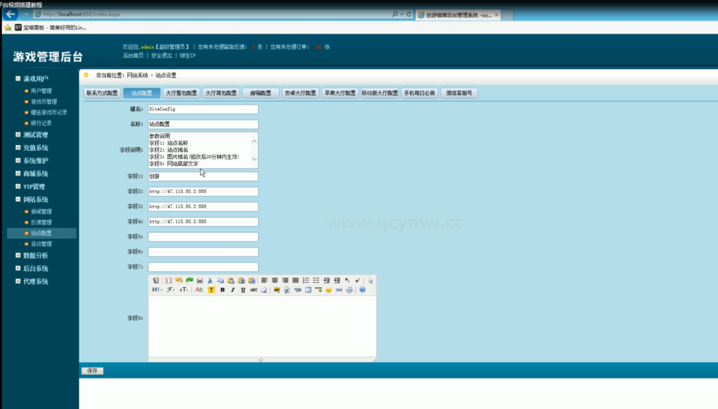 图片[10]-网友亲测—全民大亨破解授权版 机器人/带视频搭建教程-源码交易网