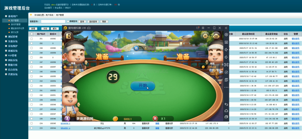 图片[8]-网友亲测—全民大亨破解授权版 机器人/带视频搭建教程-源码交易网