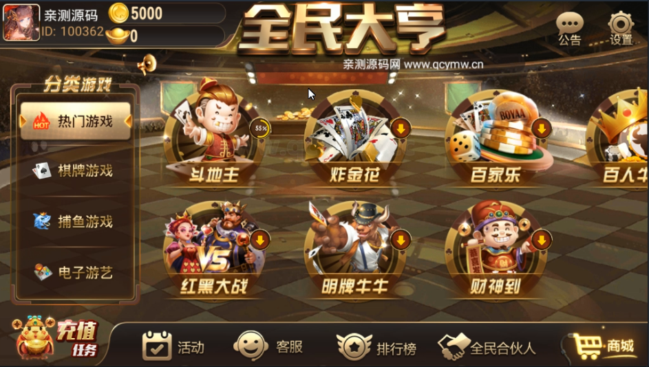 图片[6]-网友亲测—全民大亨破解授权版 机器人/带视频搭建教程-源码交易网