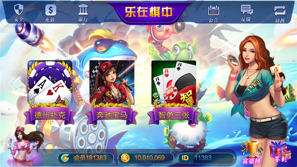 全新大富豪完美运营版 新增透视控制+代理后台+房间控分管理-源码交易网