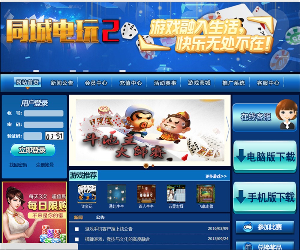 图片[20]-鑫众最新三屏网互通版本，支持PC、手机安卓、苹果，附带教程说明-源码交易网