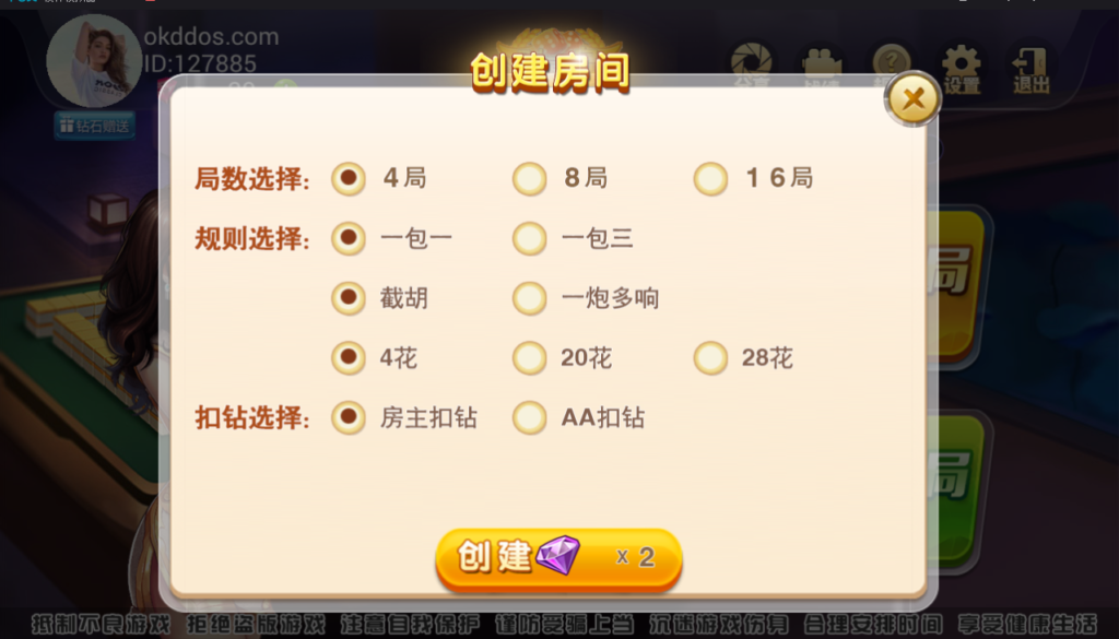 图片[8]-鑫众财富岛34款房卡双端游戏最新带控制财富岛双端运营级APP游戏源码+视频搭建教程-源码交易网