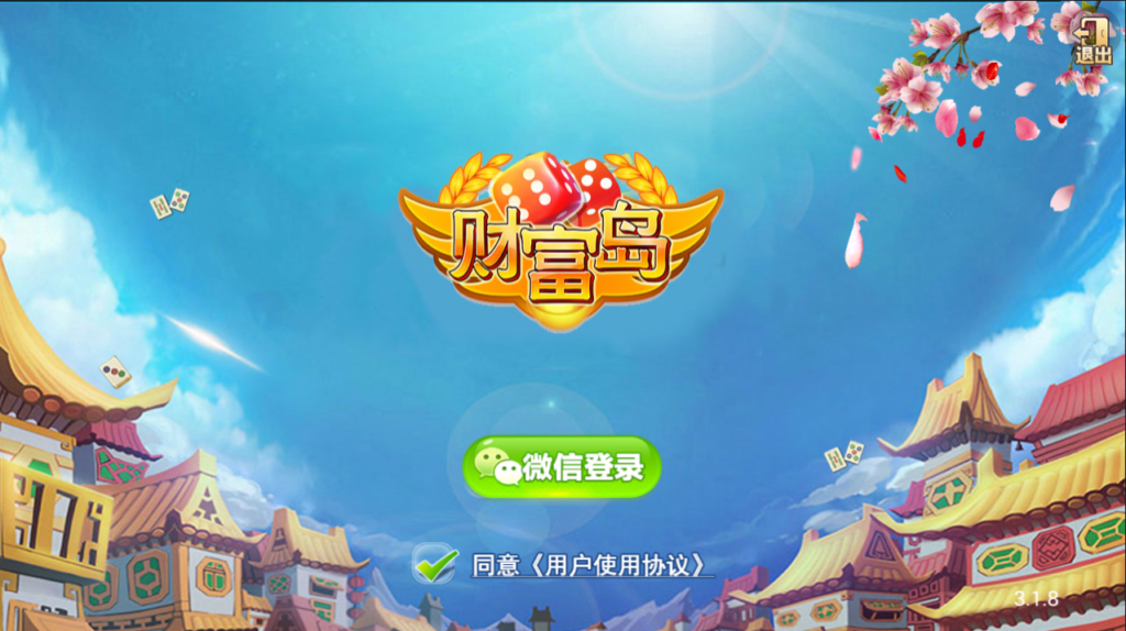 鑫众财富岛34款房卡双端游戏最新带控制财富岛双端运营级APP游戏源码+视频搭建教程-源码交易网