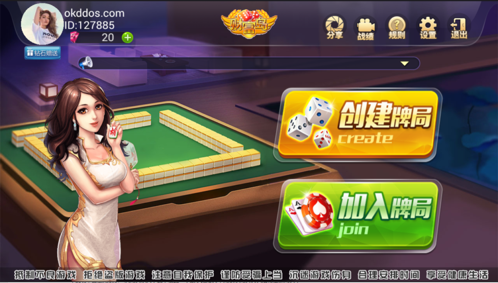 图片[6]-鑫众财富岛34款房卡双端游戏最新带控制财富岛双端运营级APP游戏源码+视频搭建教程-源码交易网