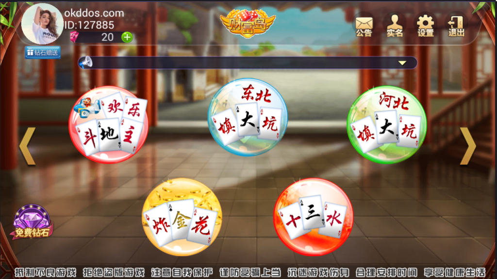 图片[2]-鑫众财富岛34款房卡双端游戏最新带控制财富岛双端运营级APP游戏源码+视频搭建教程-源码交易网