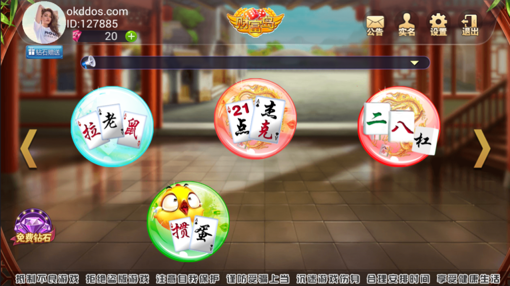 图片[5]-鑫众财富岛34款房卡双端游戏最新带控制财富岛双端运营级APP游戏源码+视频搭建教程-源码交易网