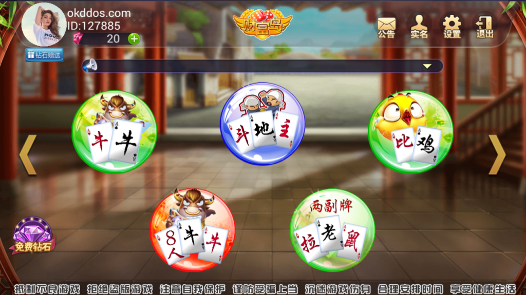 图片[4]-鑫众财富岛34款房卡双端游戏最新带控制财富岛双端运营级APP游戏源码+视频搭建教程-源码交易网