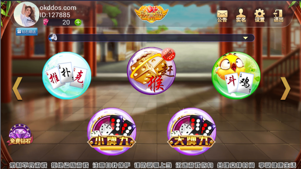 图片[3]-鑫众财富岛34款房卡双端游戏最新带控制财富岛双端运营级APP游戏源码+视频搭建教程-源码交易网