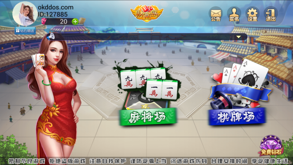 图片[7]-鑫众财富岛34款房卡双端游戏最新带控制财富岛双端运营级APP游戏源码+视频搭建教程-源码交易网