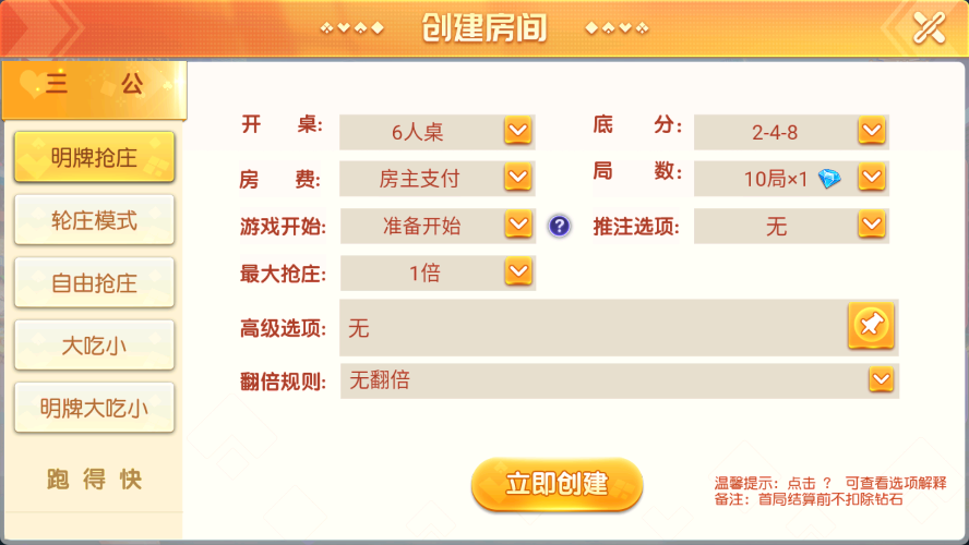 图片[9]-【精品源码】寰宇大联盟闲乐互娱无授权版本/带视频搭建教程-源码交易网