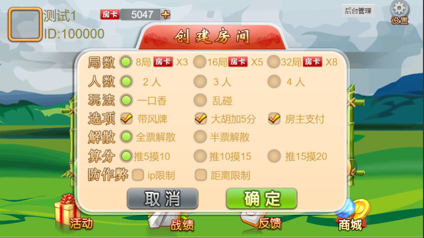 图片[3]-纯源码/一口香地方麻将/单款麻将/完美搭建运行-源码交易网