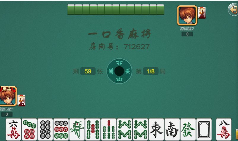 图片[5]-纯源码/一口香地方麻将/单款麻将/完美搭建运行-源码交易网