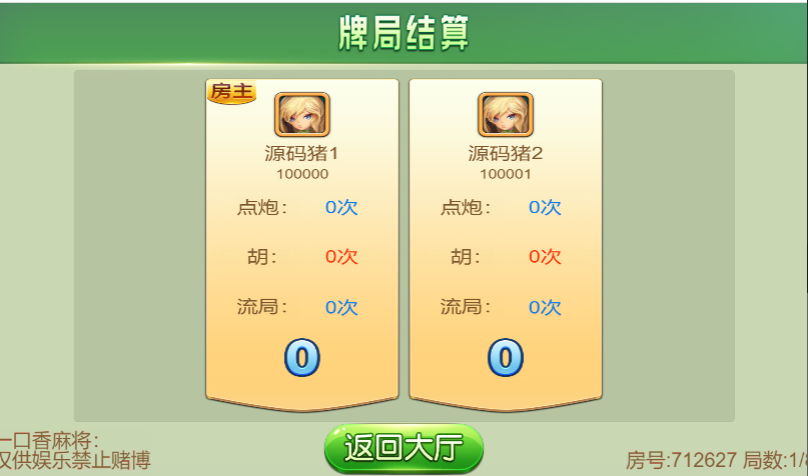 图片[7]-纯源码/一口香地方麻将/单款麻将/完美搭建运行-源码交易网