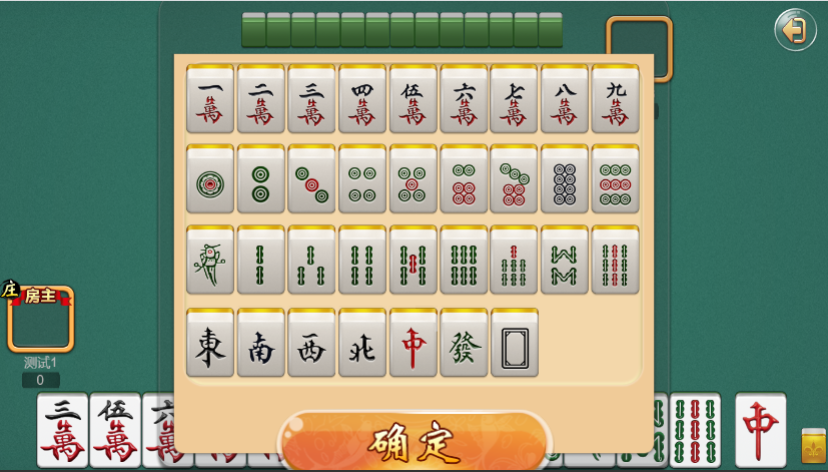 图片[8]-纯源码/一口香地方麻将/单款麻将/完美搭建运行-源码交易网