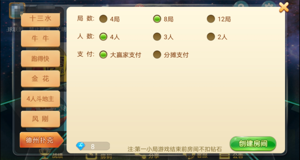 图片[4]-【量推4代】定制星球大联盟房卡大联盟俱乐部娱乐棋派-源码交易网