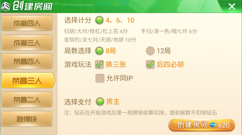 图片[2]-天天重庆麻将服务器完整打包版-源码交易网