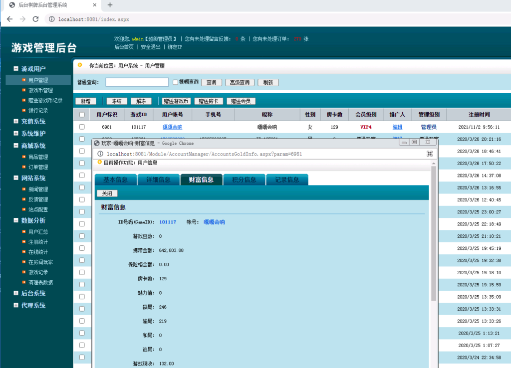 图片[10]-万利可游客登陆带财神到新短信接口 +视频搭建教程-源码交易网