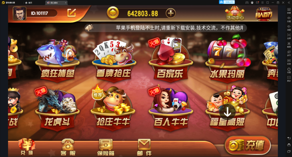 图片[6]-万利可游客登陆带财神到新短信接口 +视频搭建教程-源码交易网