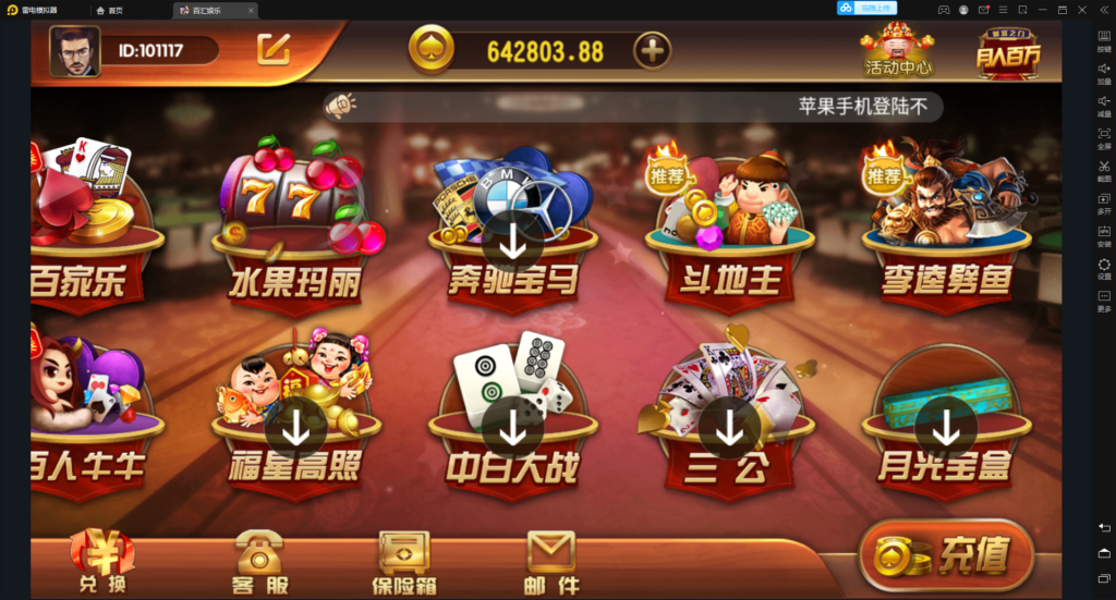 图片[5]-万利可游客登陆带财神到新短信接口 +视频搭建教程-源码交易网