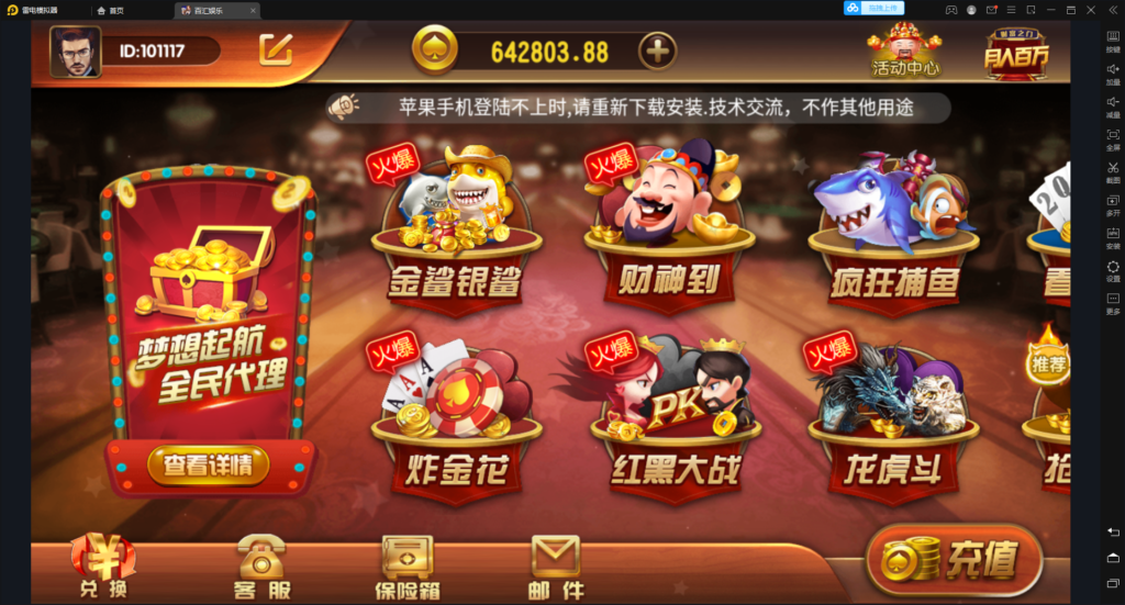 图片[4]-万利可游客登陆带财神到新短信接口 +视频搭建教程-源码交易网