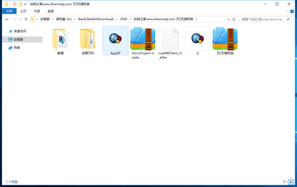 图片[2]-万利正版无授权版非论坛货+搭建视频教程-源码交易网