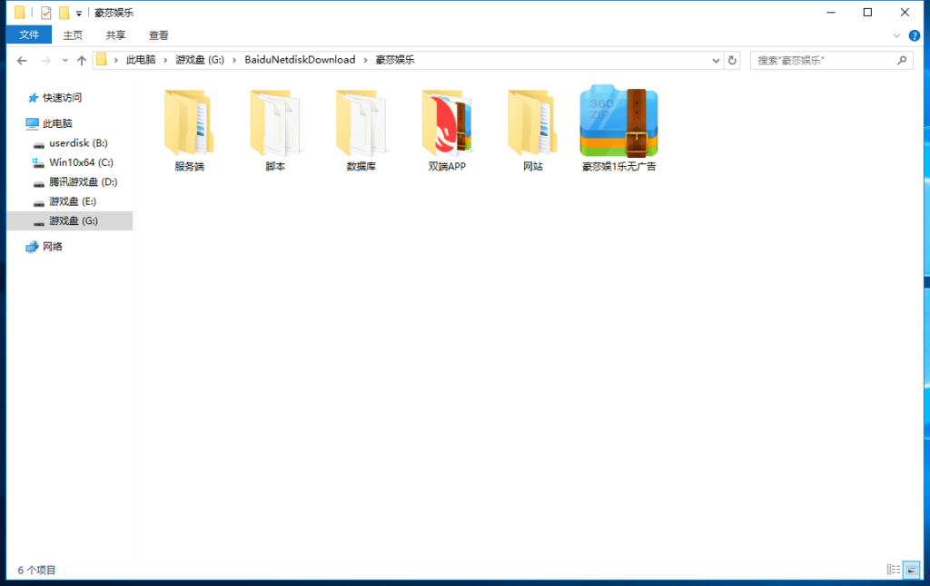 图片[2]-最新微星二开豪莎娱乐棋牌 完整数据库 已对接好短信 完整双端-源码交易网