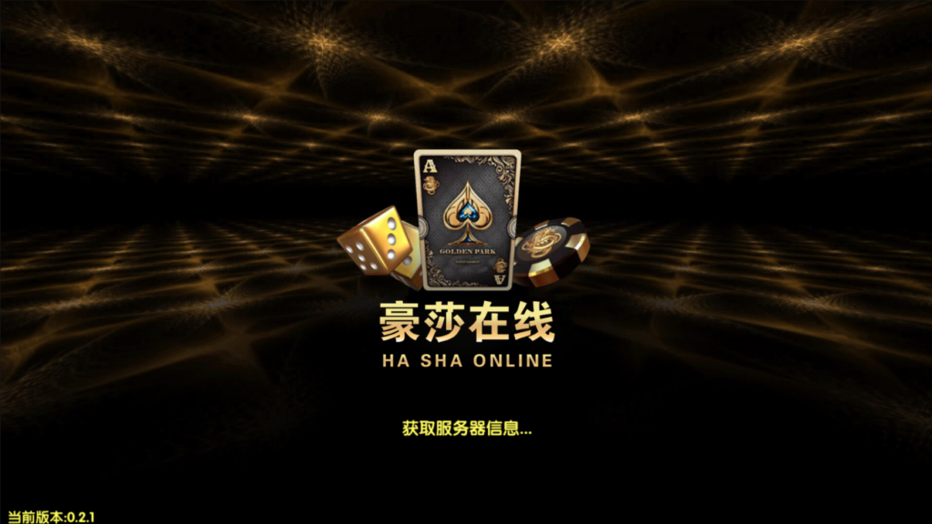 最新微星二开豪莎娱乐棋牌 完整数据库 已对接好短信 完整双端-源码交易网
