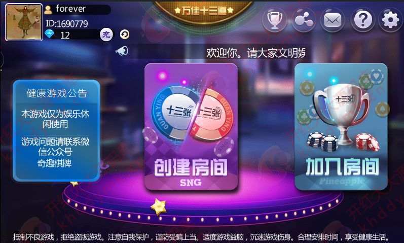 图片[2]-万佳十三道棋牌游戏平台完整全套-源码交易网