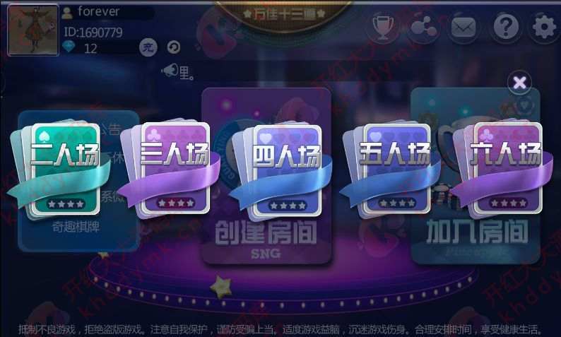 图片[4]-万佳十三道棋牌游戏平台完整全套-源码交易网