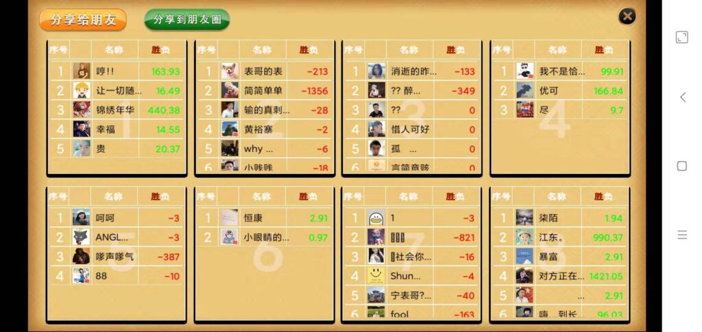 图片[6]-修复版三公APP/单三公/百人三公-源码交易网